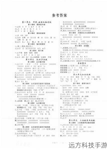 答案: