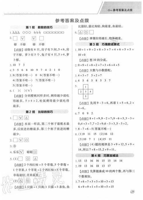 答案: