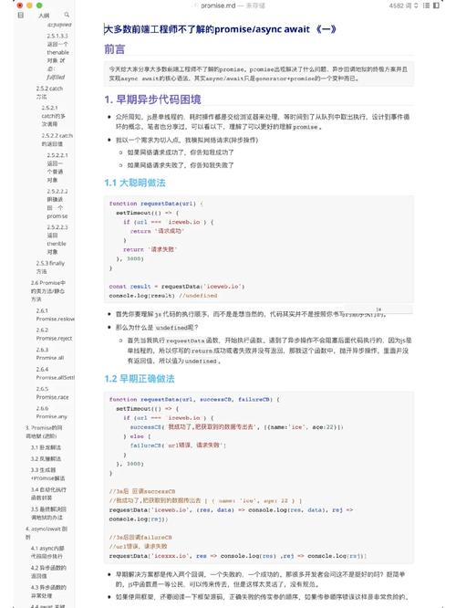 问题1:如何在async函数中正确处理错误?