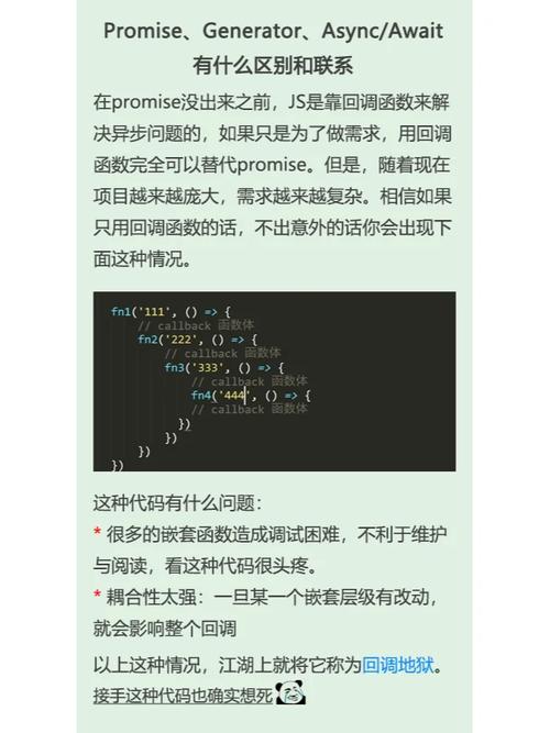 虽然async/await主要用于处理Promise,但在ES2020中引入了异步生成器,它们可以与await一起使用,以更灵活的方式处理异步操作。