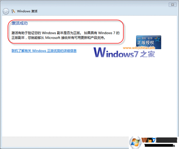 获取Win7专业版的永久激活码,通常有两种途径:一是购买正版授权,二是通过非官方渠道获取,正版授权虽然安全可靠,但价格不菲;而非官方渠道,虽有风险,但在某些情况下也能找到相对低廉的解决方案,这里,我们不推荐任何非法途径,而是强调合法合规的重要性。