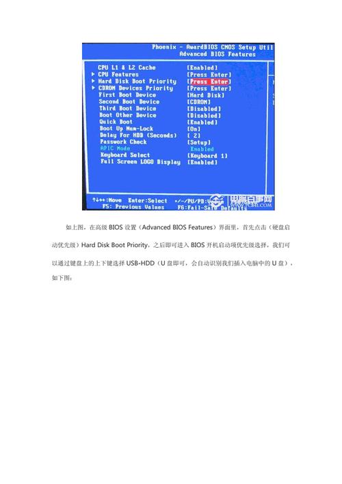 第三步:重启并从U盘启动