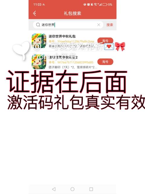 问题二:如何验证激活码的有效性?