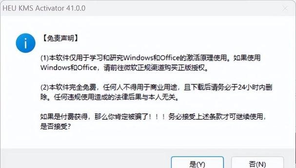 问题三:激活过程中遇到问题怎么办?