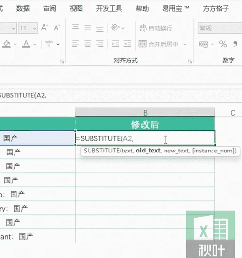 2. 文本函数