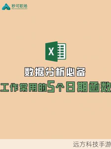 5. 统计函数