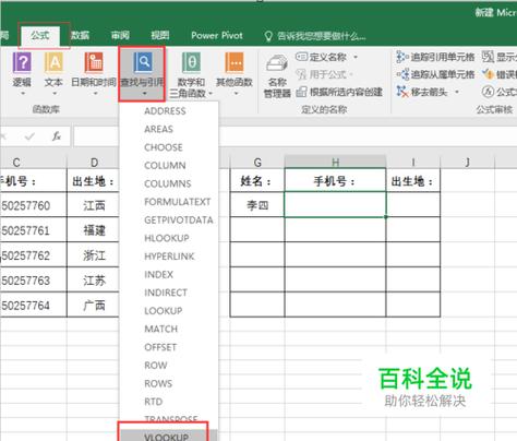 7. 查找与引用函数