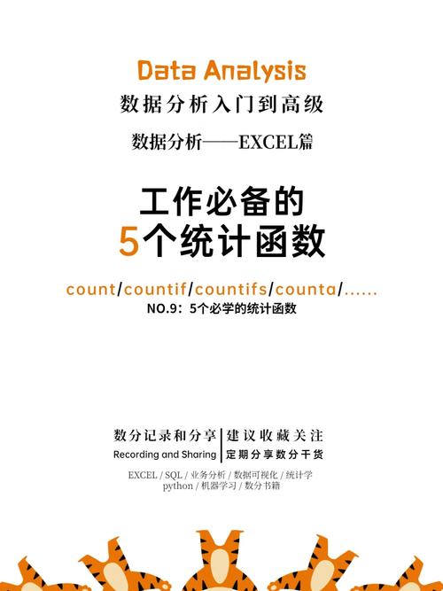 9. 工程函数