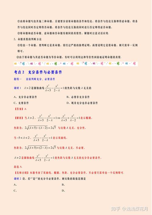 逻辑函数如AND、OR、NOT等，用于构建复杂的条件判断逻辑，它们在创建条件式表格或筛选数据时非常有用。
