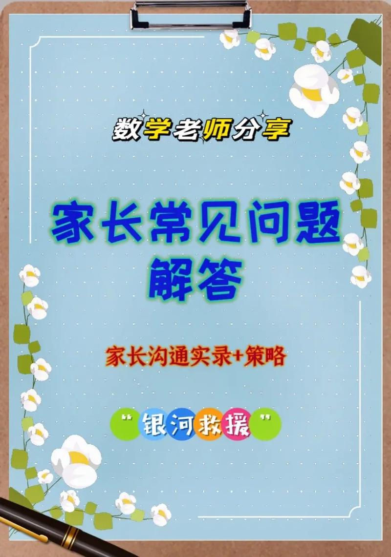 相关问题解答：