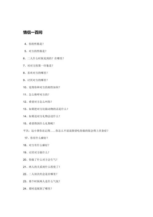 问答: