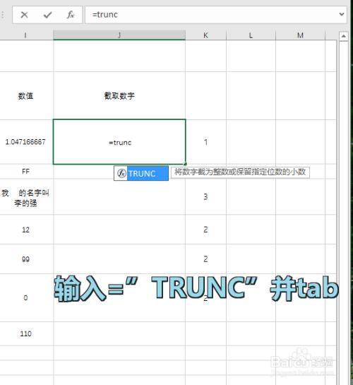 问题1：如何使用Trunc函数只保留日期部分？