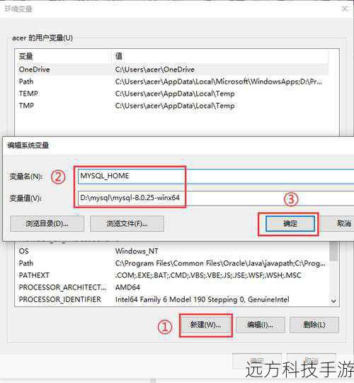 步骤二：配置MySQL