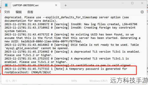 步骤四：首次登录MySQL
