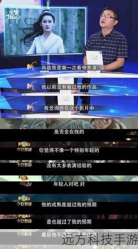 而对于观众来说，我们不仅仅是看到了一个角色的呈现，更是感受到了演员背后的付出和努力，我们会因为一个角色而喜欢上一位演员，也会因为一位演员而更加关注她所塑造的每一个角色，兰西雅的表演让我们对她有了更多的期待，期待她在未来的作品中能够带给我们更多的惊喜和感动。