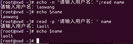 你可以使用read命令来获取用户的输入，然后根据输入的内容执行不同的命令。