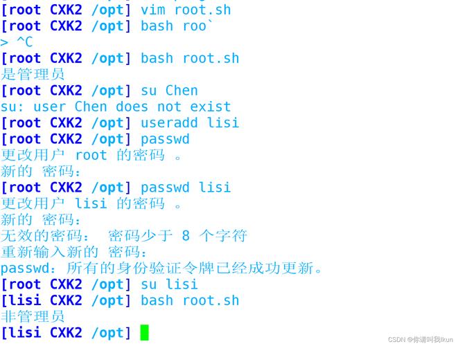 问题3：如何在Linux Shell中使用if语句来判断文件的权限？