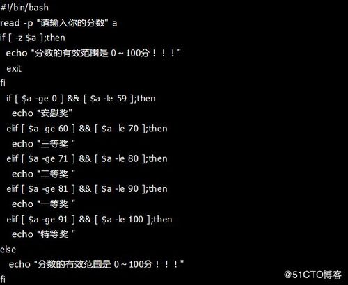 通过上述介绍和示例，我们可以看到Linux Shell中的if条件判断语句非常灵活和强大，能够帮助我们根据不同的条件执行不同的操作，从而实现更复杂的功能，希望这能激发你对Linux Shell编程的兴趣，并在实践中不断探索更多的可能性！