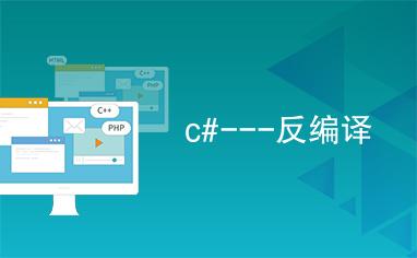 需求导向:根据你的具体需求选择工具,例如是否需要反编译Java、C#或其他语言,是否需要可视化界面,是否需要用于特定平台(如Android)等。