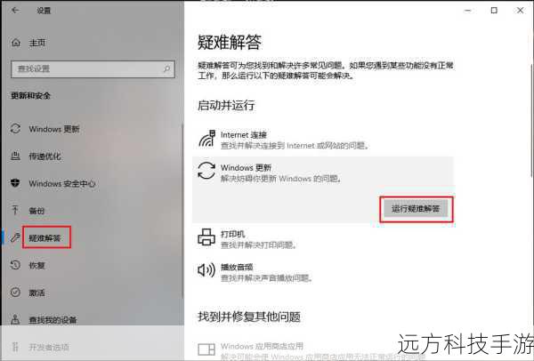 方法一:检查并更新系统组件