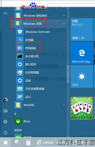 2、查看系统组件:在控制面板中找到并点击“系统和安全”,然后选择“系统”。