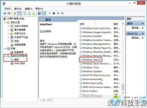 1、打开“系统属性”:在搜索框中输入“系统属性”并打开。