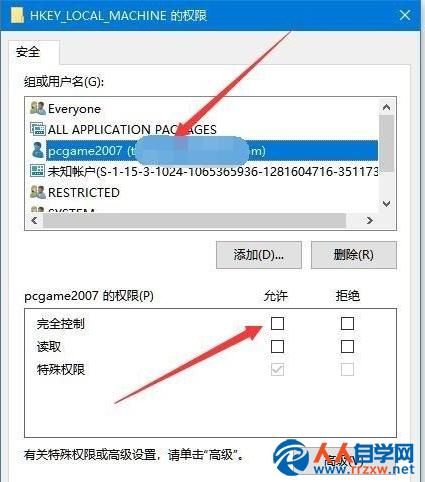 方法三:修复注册表错误