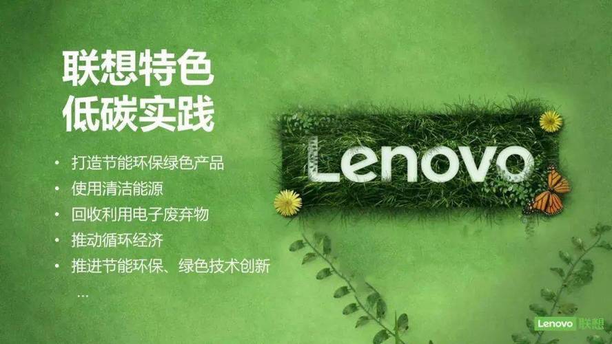 问题三：联想ThinkSystem SR550在绿色节能方面有哪些措施？