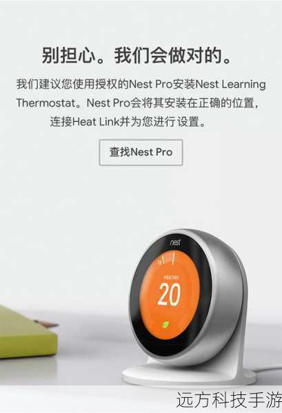 2.智能温控,舒适体验