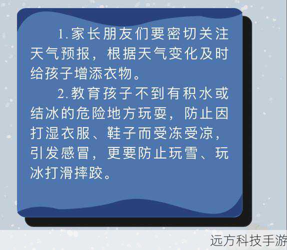 3.多重防冻,安全无忧