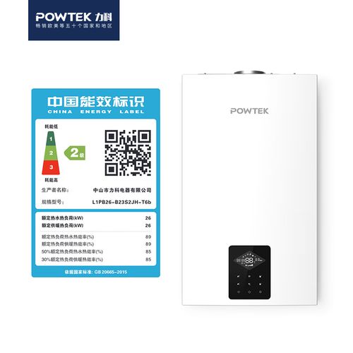 问:力科壁挂炉在节能方面有哪些独特之处?