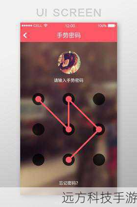 通用解锁步骤