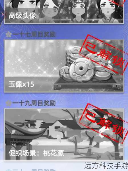 特殊解锁方法