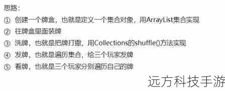 什么是Collections.shuffle()？