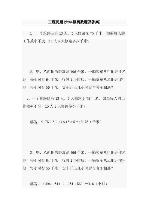 相关问题及解答
