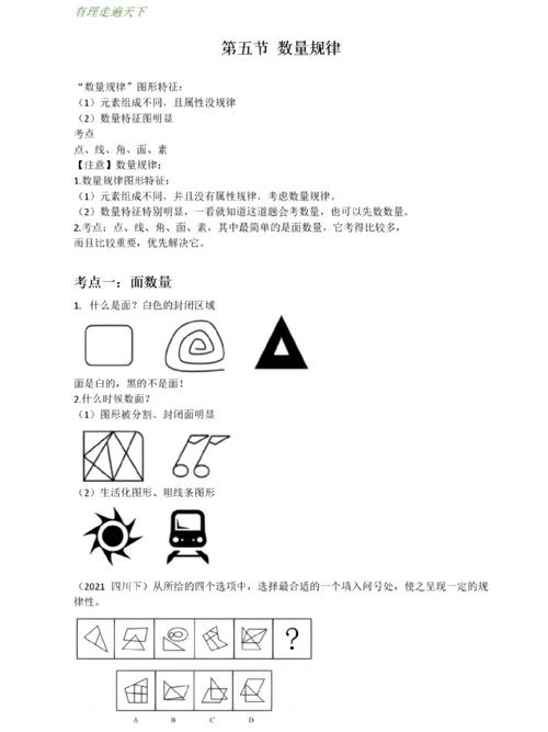    - 是的，Collections.shuffle() 会保持列表中元素的数量不变，包括重复元素的数量，这意味着即使列表中有重复元素，它们的相对出现频率也会在洗牌后得到保持。