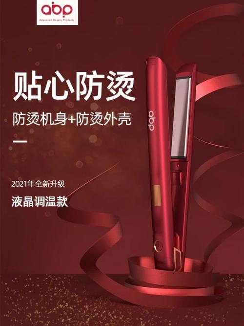 四、智能温控，保护头皮与发丝