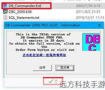 安装DBC2000中文汉化版