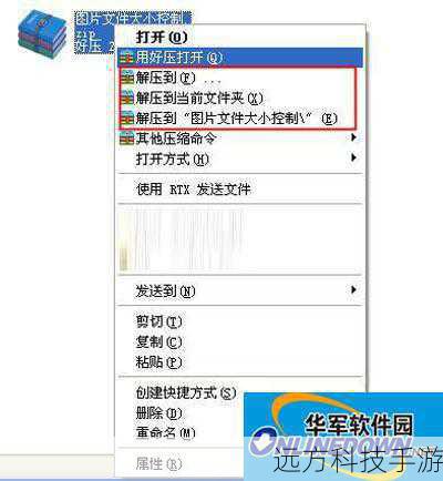 1、解压下载文件:下载完成后,双击解压文件,按照提示进行解压操作。