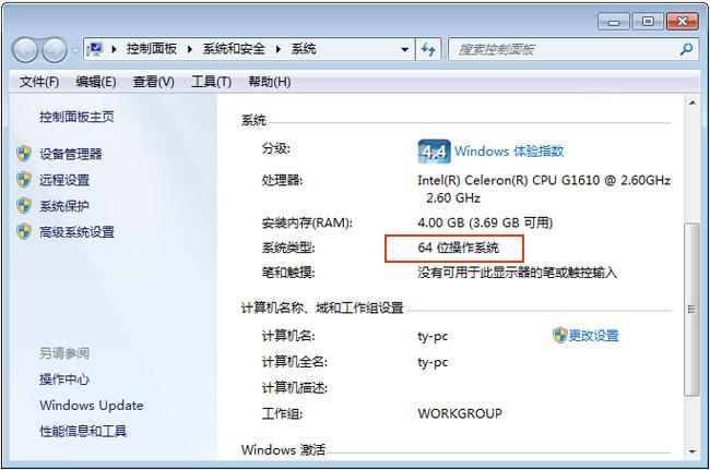 查看系统位数:在“控制面板”>“系统和安全”>“系统”中,查看当前操作系统是64位还是32位。