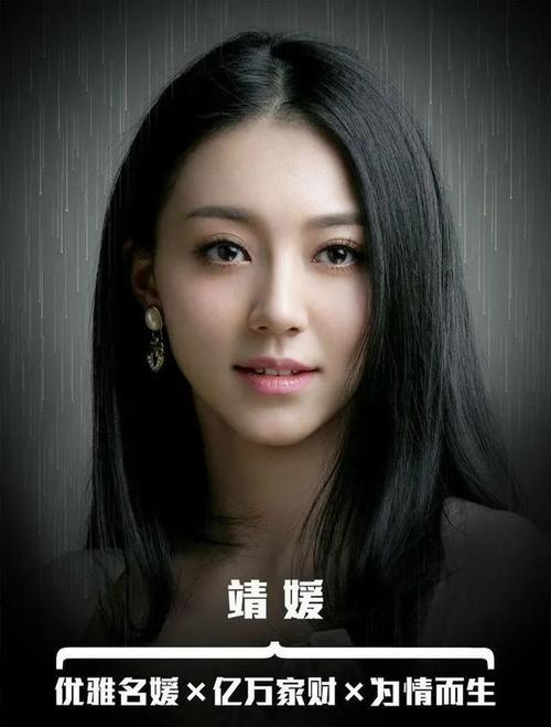 3、黄梦莹在《盛夏晚晴天》中饰演的靖媛是一个怎样的角色?