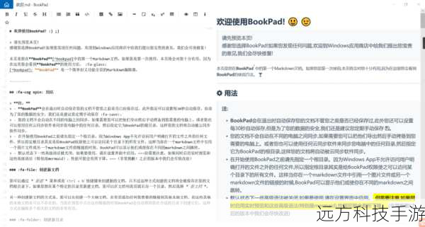 亮点:Bear是一款专为写作者设计的备忘录应用,它拥有Markdown编辑器的简洁与强大,同时融入了精美的界面设计和流畅的书写体验,无论是记录灵感、撰写博客还是整理读书笔记,Bear都能让你享受创作的乐趣。