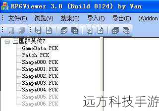 1、下载RPGViewer 3.0:你需要访问RPGViewer的官方网站或可信的第三方软件下载平台,确保从安全的来源下载以避免病毒或恶意软件,下载完成后,根据你的操作系统(Windows、MacOS或其他)选择相应的安装包进行安装。