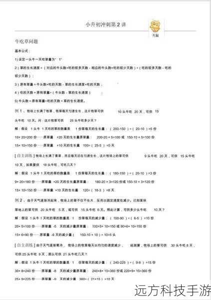 相关问题解答