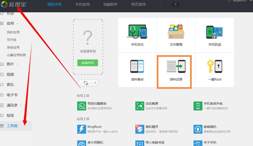  5.云端备份与分享