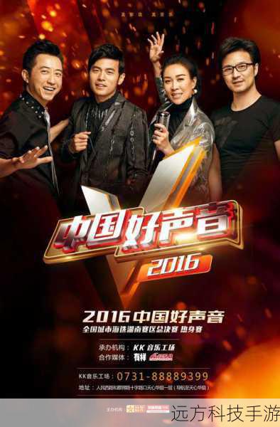 中国好声音这个节目不仅仅是一场音乐比赛,更是一个展示才华和实现梦想的平台,它让无数怀揣音乐梦想的人有了展现自己的机会,也让我们看到了音乐的无限魅力和力量,通过这个节目,我们可以感受到音乐无边界,它能够跨越年龄、性别、地域的限制,将人们的心紧紧相连。