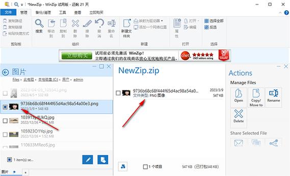 1、访问官方网站：前往WinZip的官方网站，在“产品”页面找到“WinZip免费版”选项。