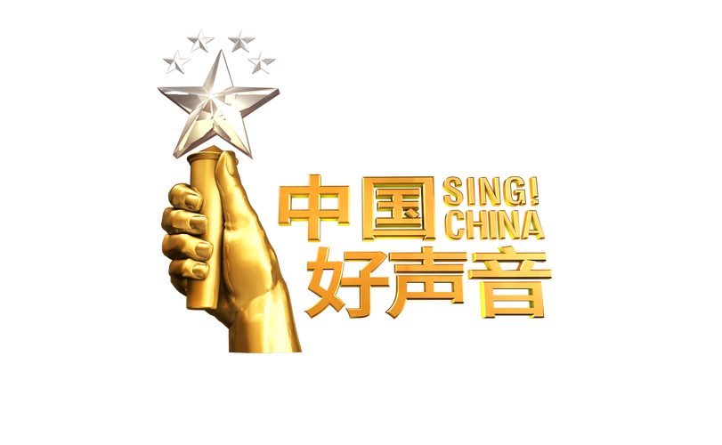3、中国好声音这个节目有什么意义?