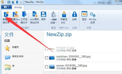 Q: WinZip免费版的功能与付费版有何区别？