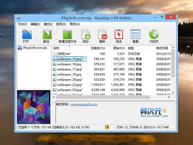 A: 免费版WinZip提供了基本的压缩和解压功能，而付费版则可能包含更多高级功能，如更强大的加密选项、无广告干扰等，但免费版已经足够满足大多数日常文件管理需求。